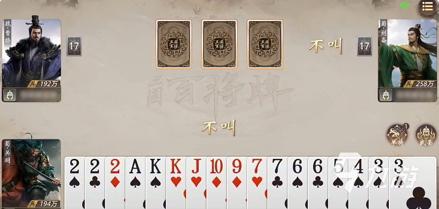 三国百将牌删档测试时间及删档规则详解