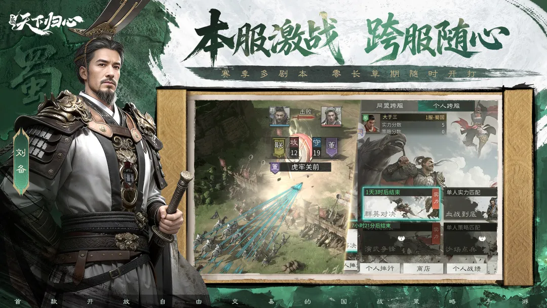 三国手游《天下归心》袁绍角色强度分析与实战评测