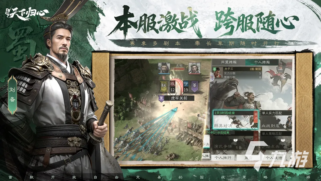 三国手游《天下归心》袁绍角色强度分析与实战评测