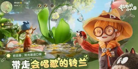 粒粒的小人国测试报名入口及参与方法详解