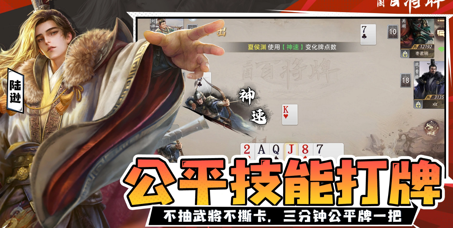 三国百将牌虎牢关董卓角色攻略：技能解析与实战打法技巧