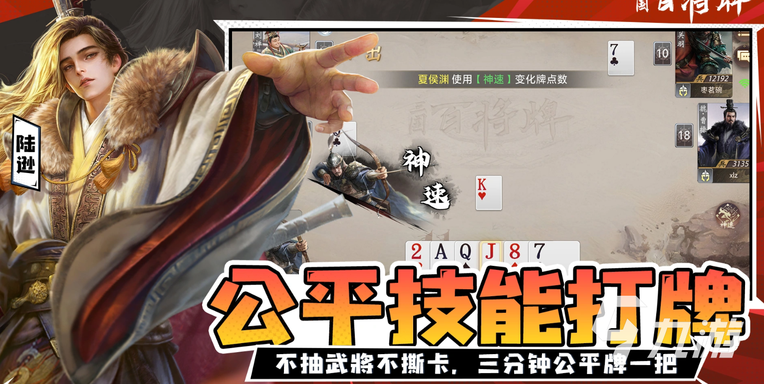 三国百将牌虎牢关董卓角色攻略:技能解析与实战打法技巧