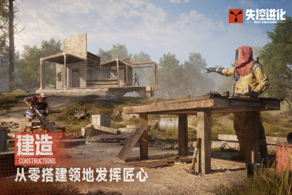 失控进化手游开服时间公布：最新测试与上线日期详情