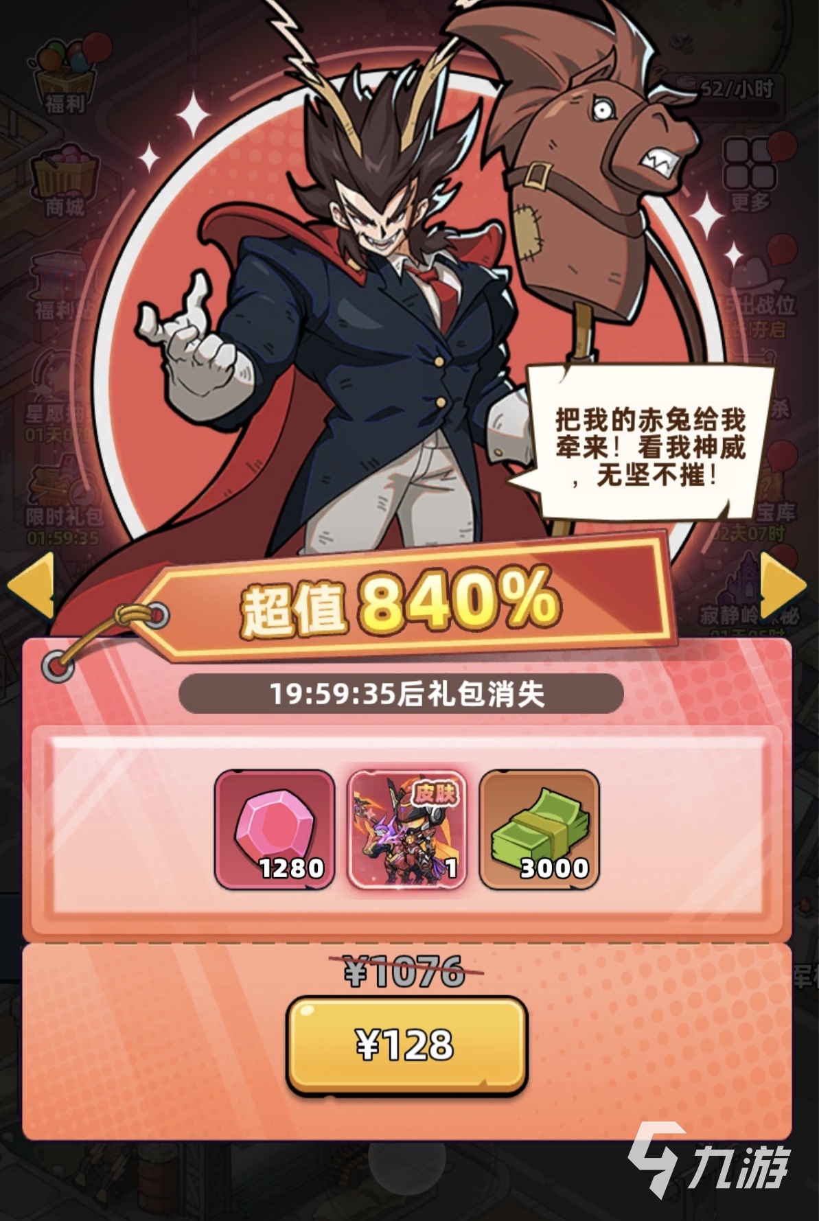 生存33天吕布角色深度解析与最强配队攻略