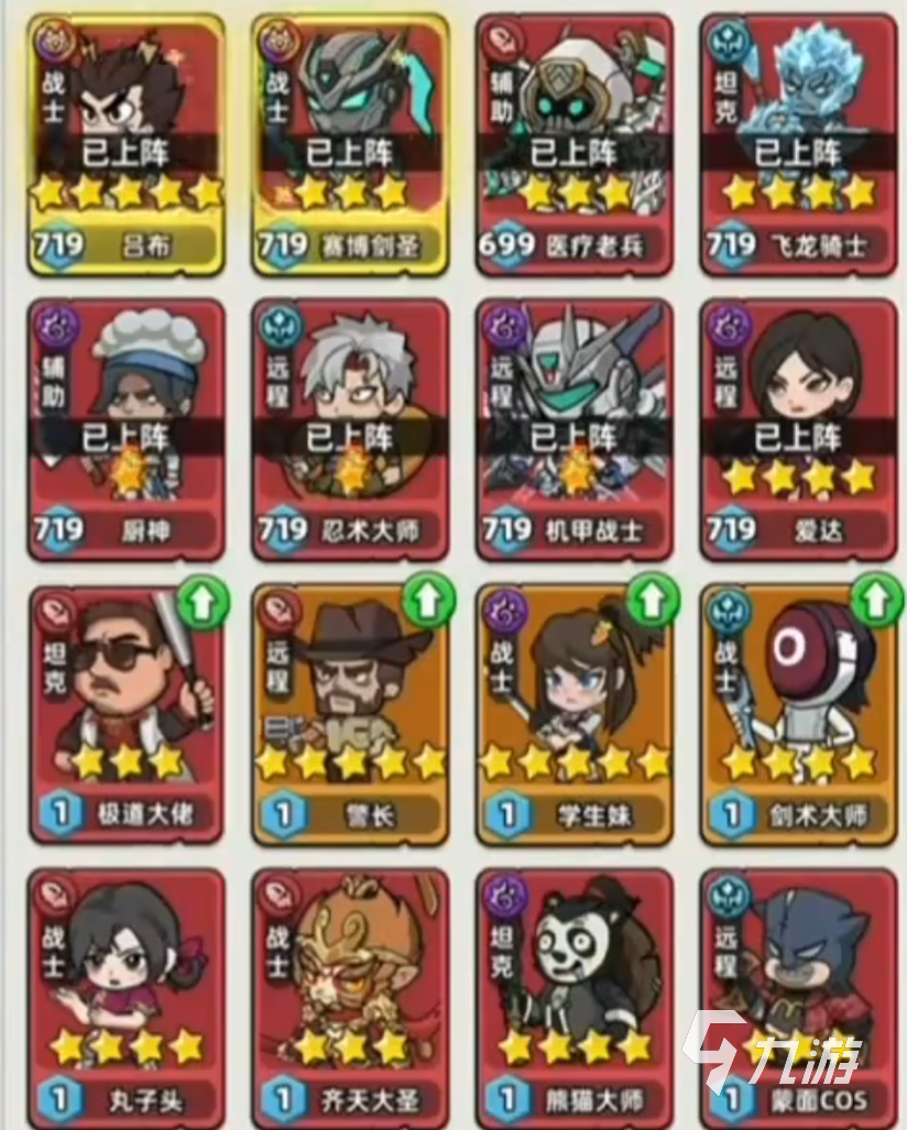 生存33天忍术大师技能书最强搭配推荐