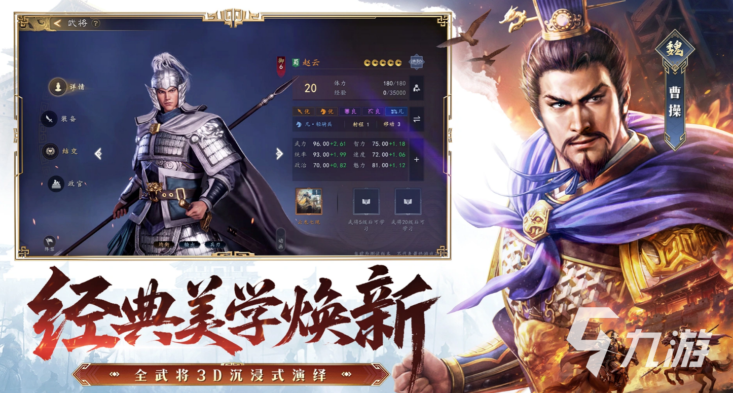 三国志王道天下最强阵容搭配推荐:高战力武将组合与实战布阵策略