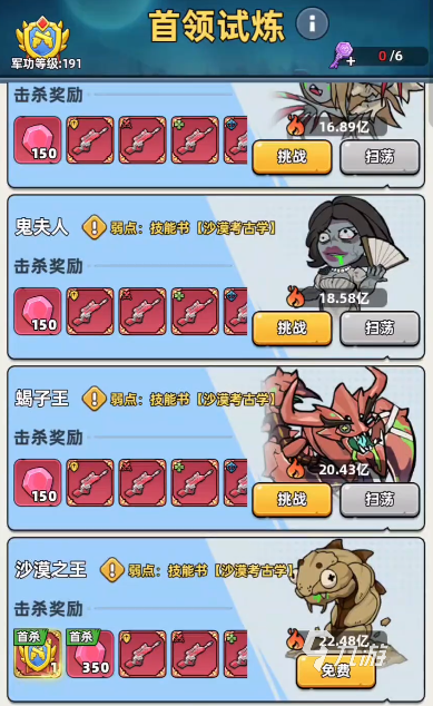 生存33天沙漠之王通关攻略与高效对战技巧