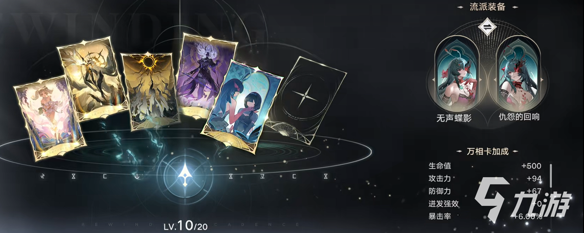 归环万相卡怎么选?全面攻略帮你挑到最适合的卡片