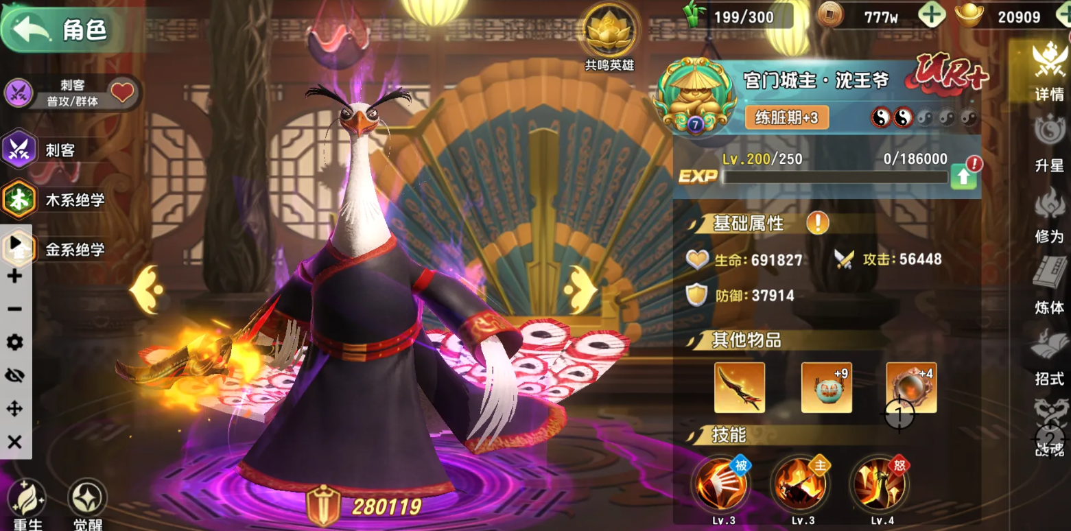 功夫熊猫神龙大侠手游沈王爷角色强度评测与实战表现分析