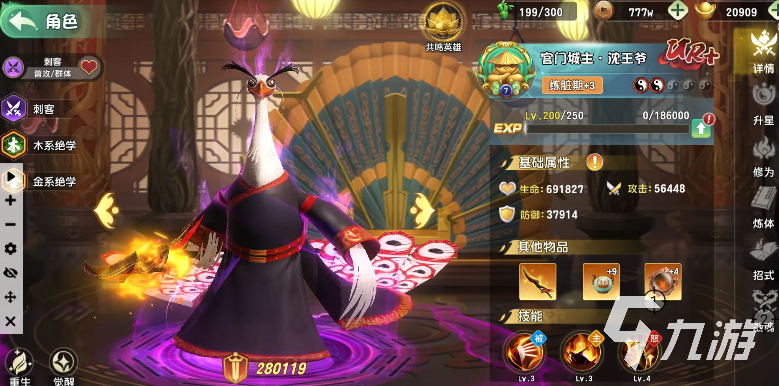 功夫熊猫神龙大侠手游沈王爷角色强度评测与实战表现分析