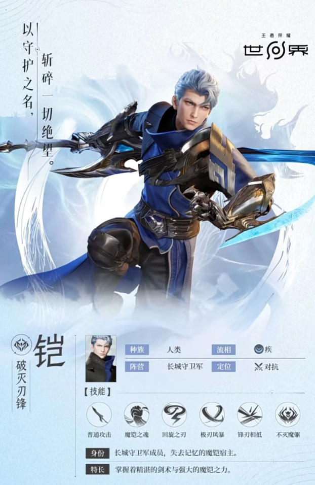 王者荣耀世界第一天必做事项与英雄搭配优先级攻略