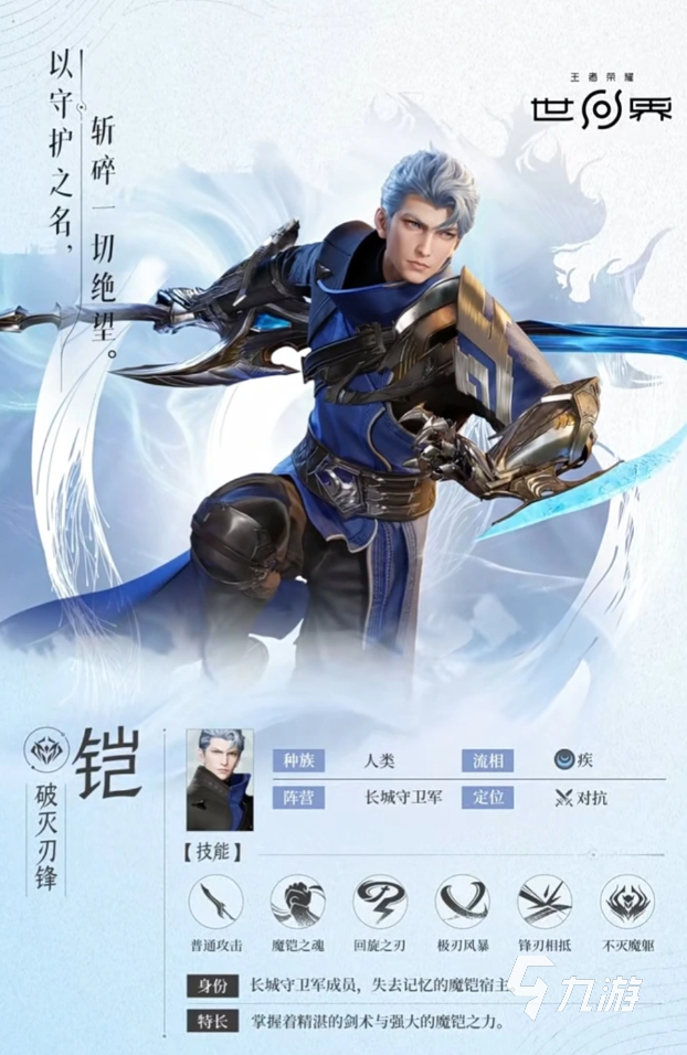 王者荣耀世界第一天必做事项与英雄搭配优先级攻略