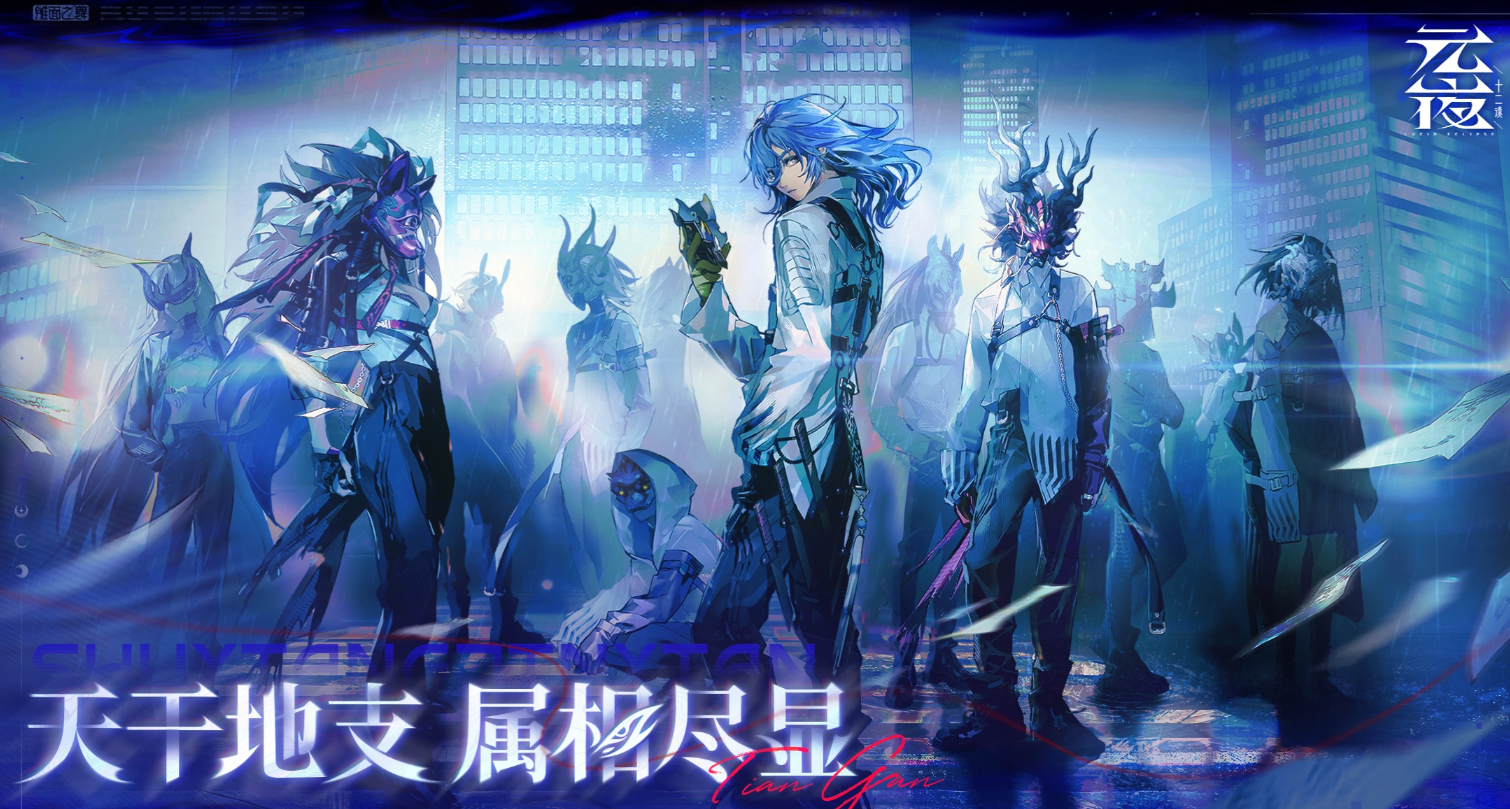 元夜十二谈是什么类型的游戏？玩法详解与入门指南