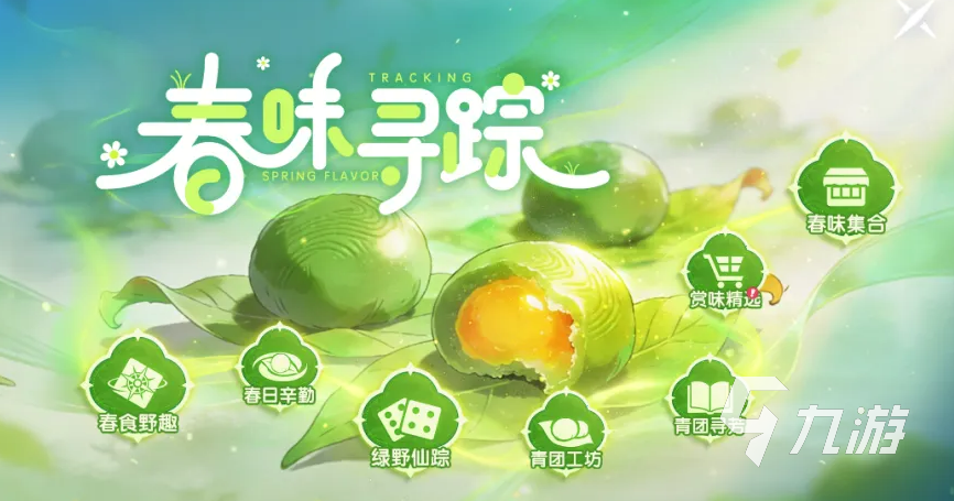 龙之谷世界春味寻踪活动玩法攻略与奖励详情