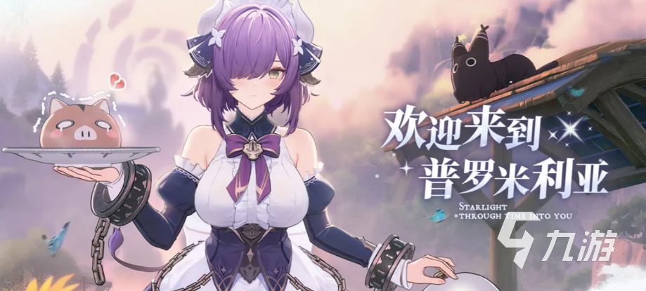 蓝色星原旅谣世界观设定详解:背景故事、种族体系与核心设定