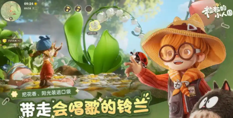 粒粒的小人国什么时候上线？首测时间及预约入口汇总