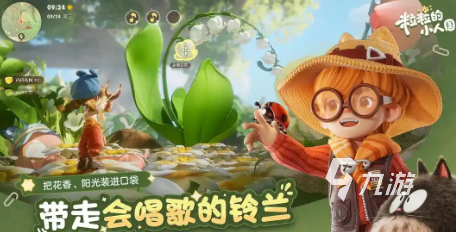 粒粒的小人国什么时候上线?首测时间及预约入口汇总