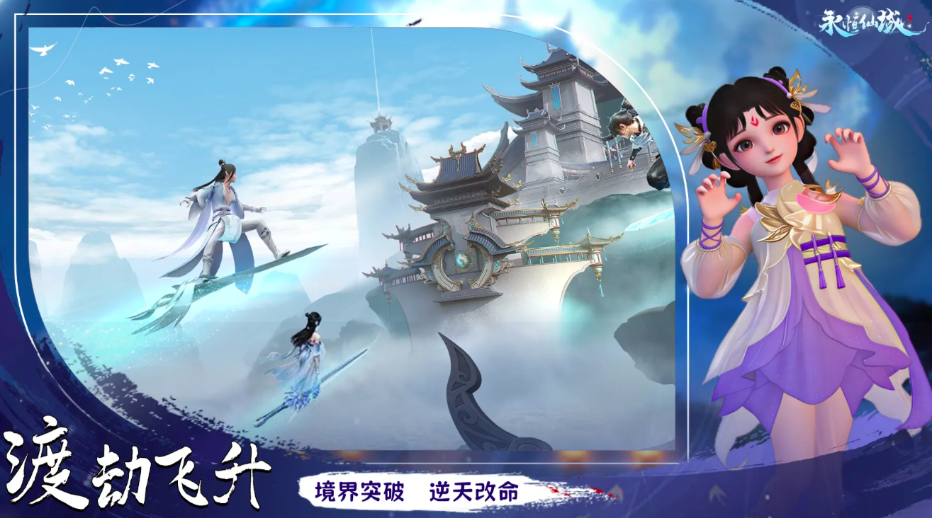 永恒仙域抽卡技巧大全：萌新必看的高效抽卡入门指南