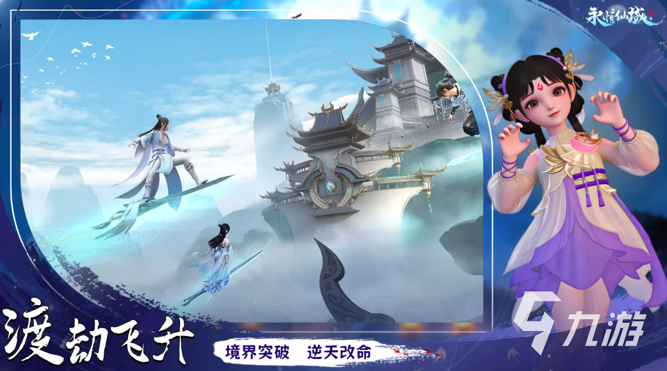 永恒仙域抽卡技巧大全:萌新必看的高效抽卡入门指南