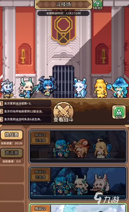 幻想少女公会最强输出阵容推荐及T0搭配思路详解