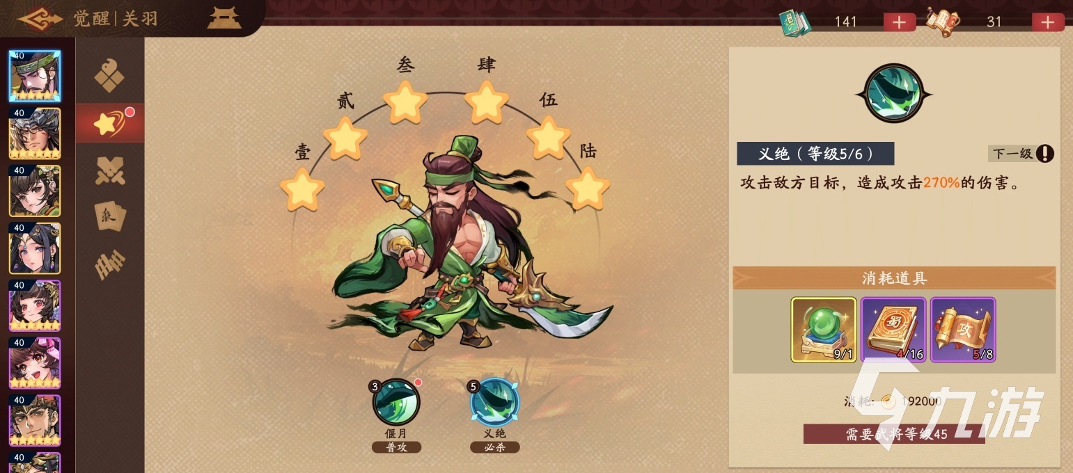 三国杀武将觉醒玩法详解:特色机制与实战技巧全解析