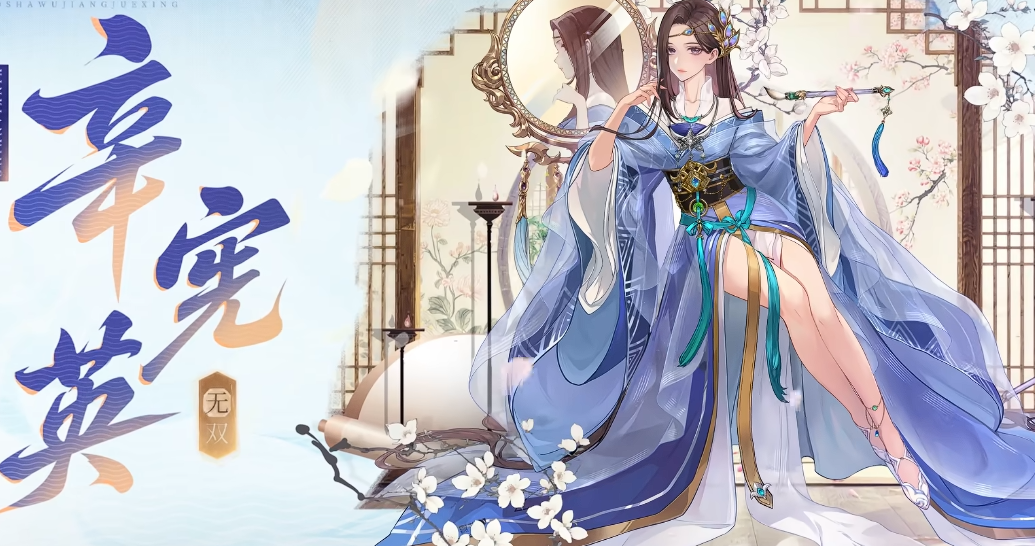 三国杀觉醒辛宪英强度评测与实战表现分析