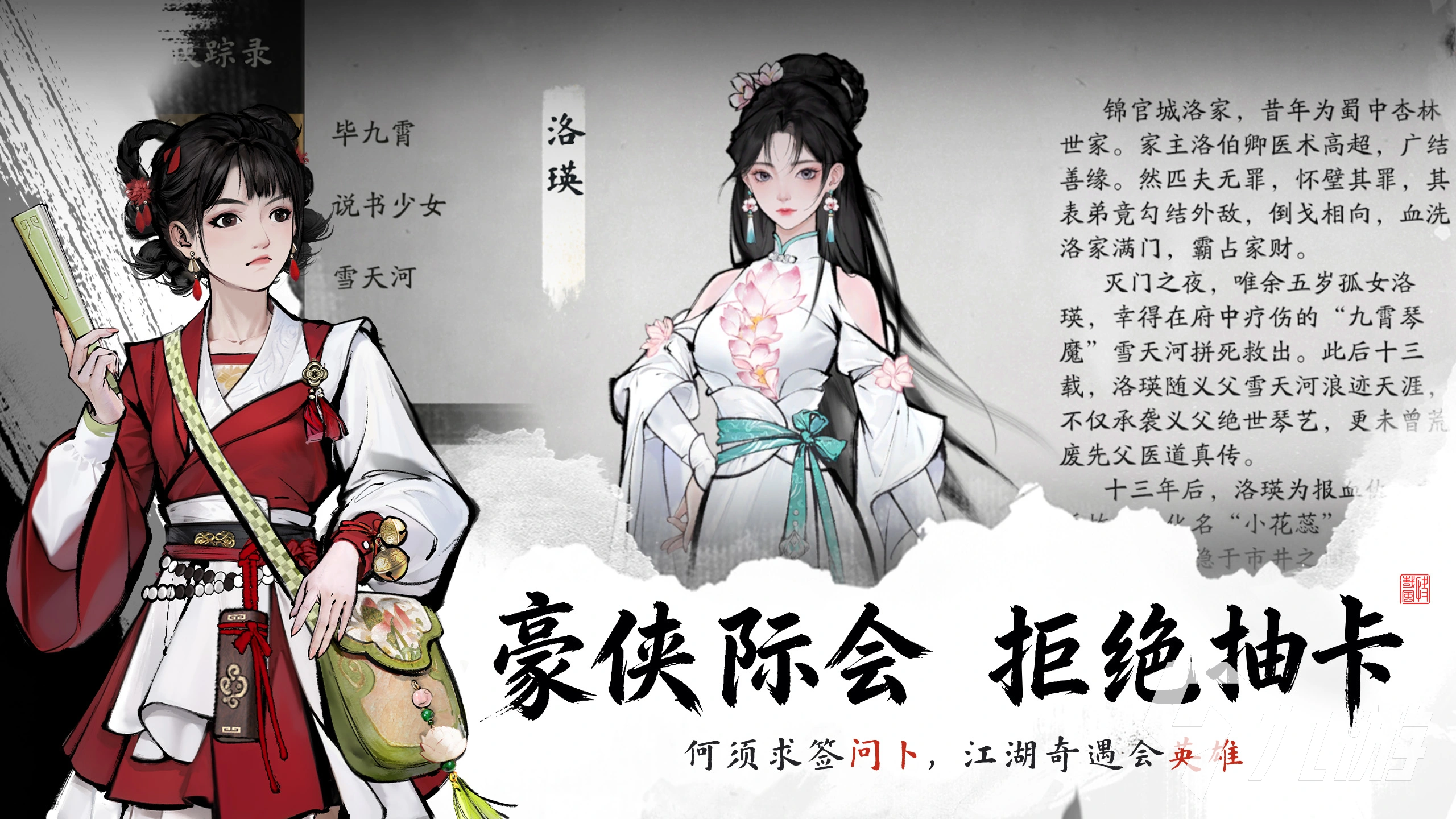 剑隐侠踪录公测时间公布:开服日期及预约入口一览