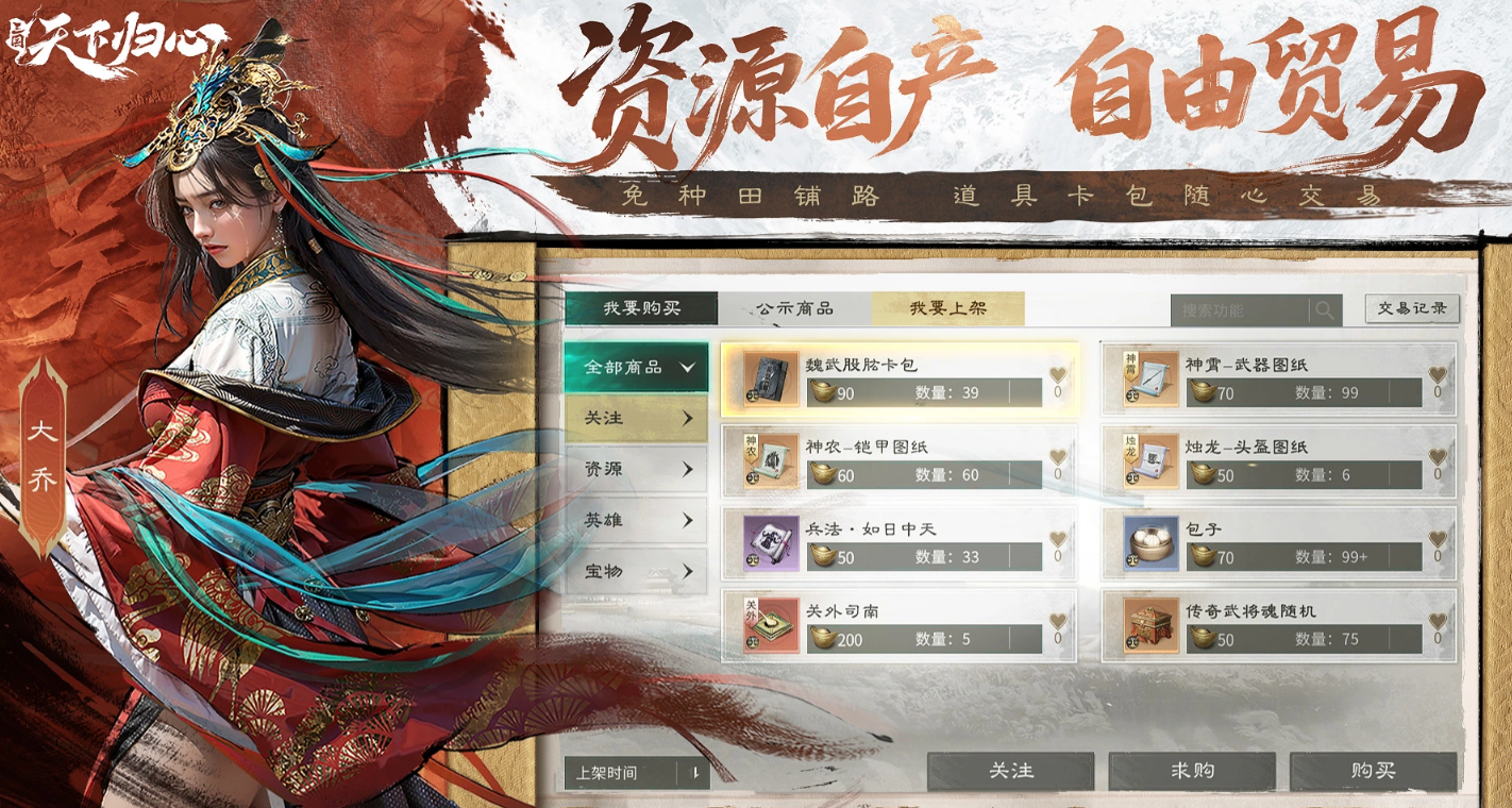 三国天下归心武将强度排行榜：最强武将排名与实战分析