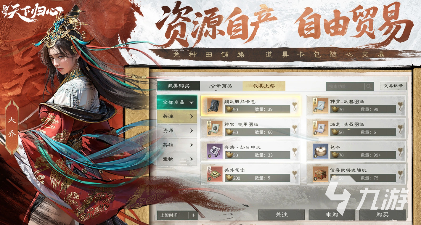 三国天下归心武将强度排行榜:最强武将排名与实战分析