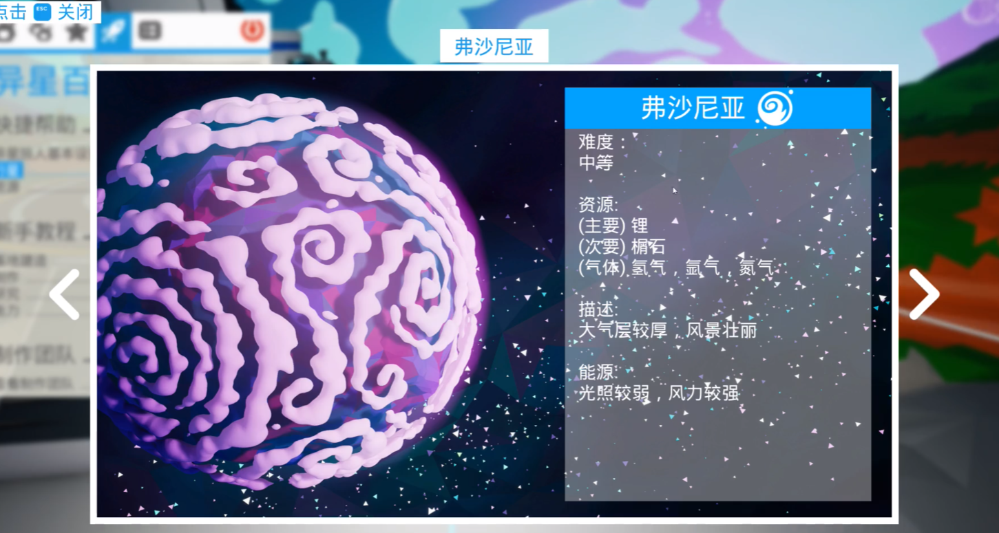 异星探险家弗沙尼亚星球全攻略：地形、资源、生存技巧与隐藏任务详解