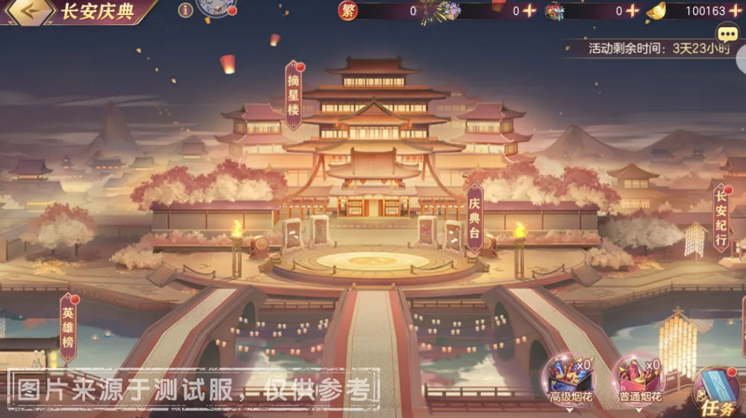 三国志幻想大陆长安庆典活动玩法详解与福利汇总