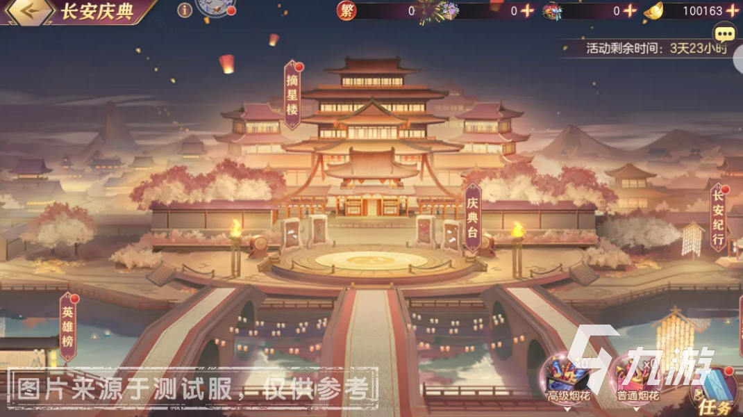 三国志幻想大陆长安庆典活动玩法详解与福利汇总