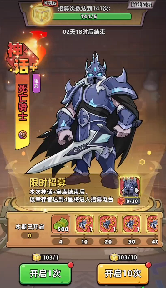 生存33天死亡骑士强度评测与技能详细分析