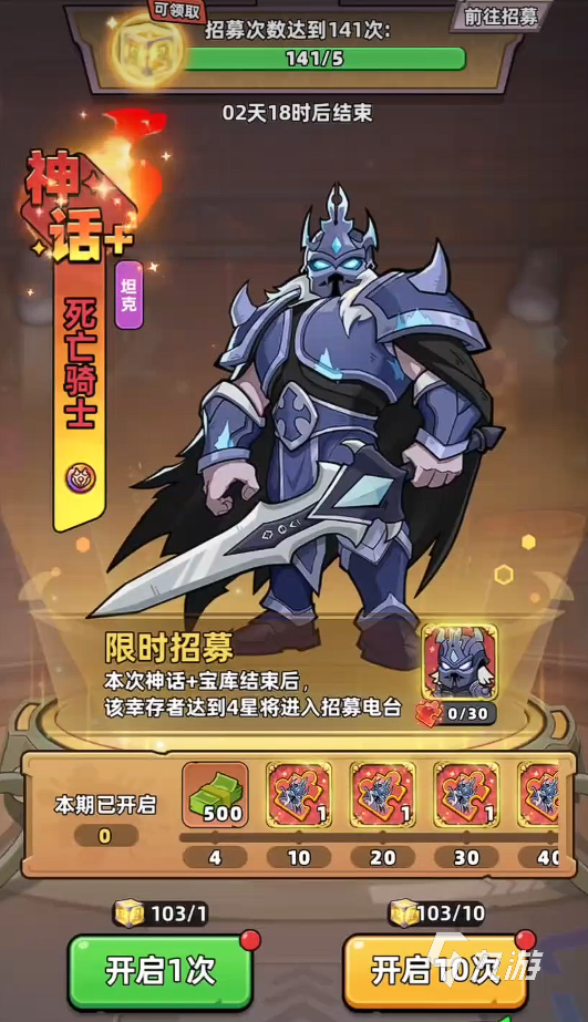 生存33天死亡骑士强度评测与技能详细分析