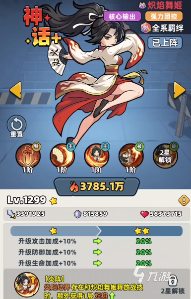 生存33天炽焰舞姬与影舞者强度对比及选择指南