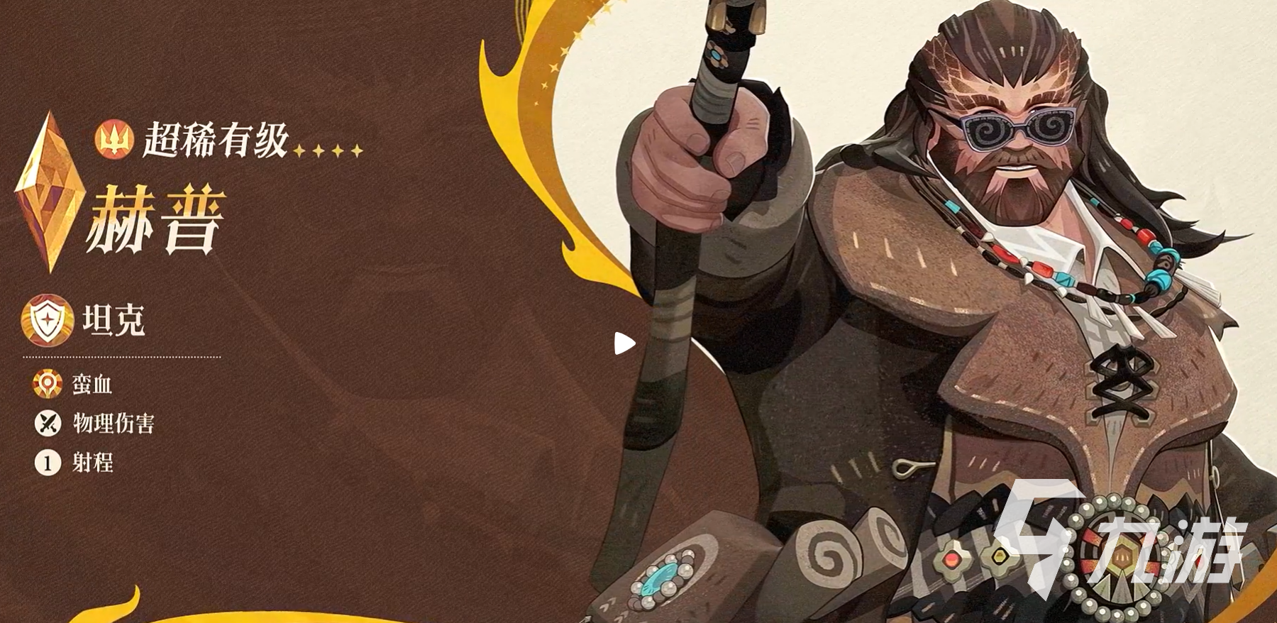 剑与远征启程赫普角色详解:技能机制、阵容搭配与培养攻略