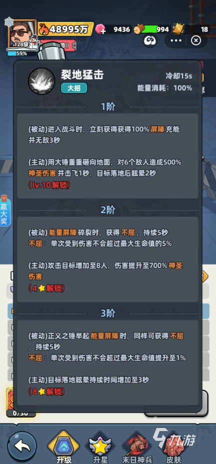 生存33天正义之锤获取方法及详细属性介绍