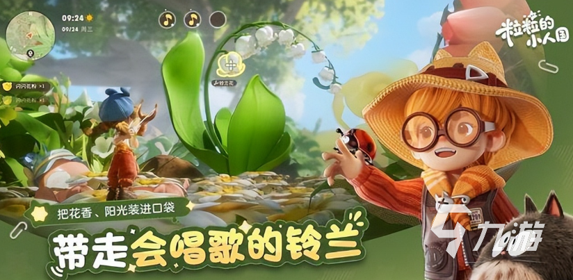 粒粒的小人国英文名是什么?完整介绍与背景解析