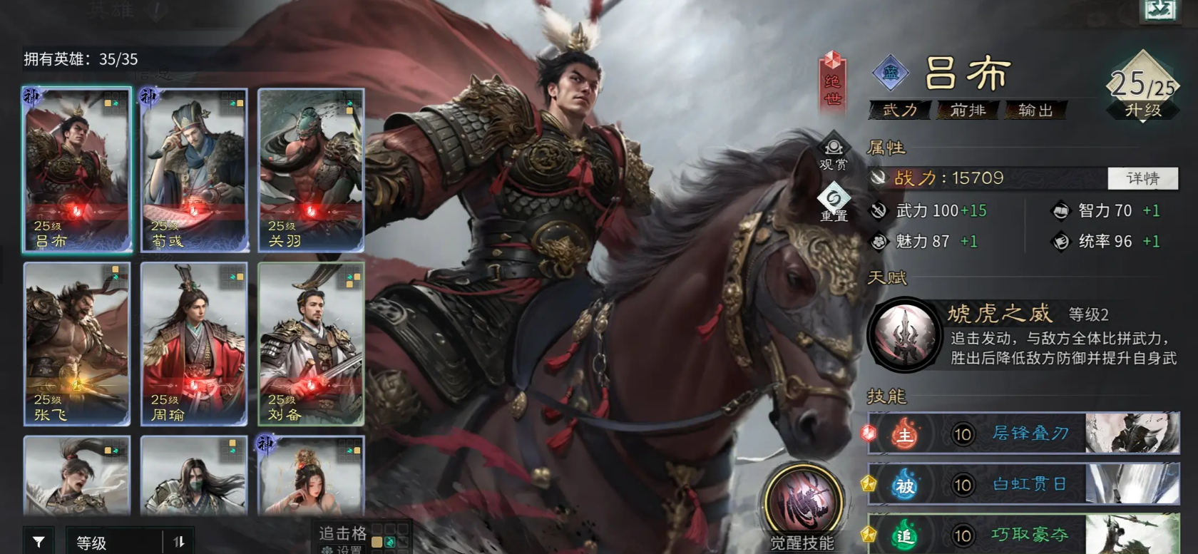 三国天下归心吕布角色培养与实战玩法全攻略