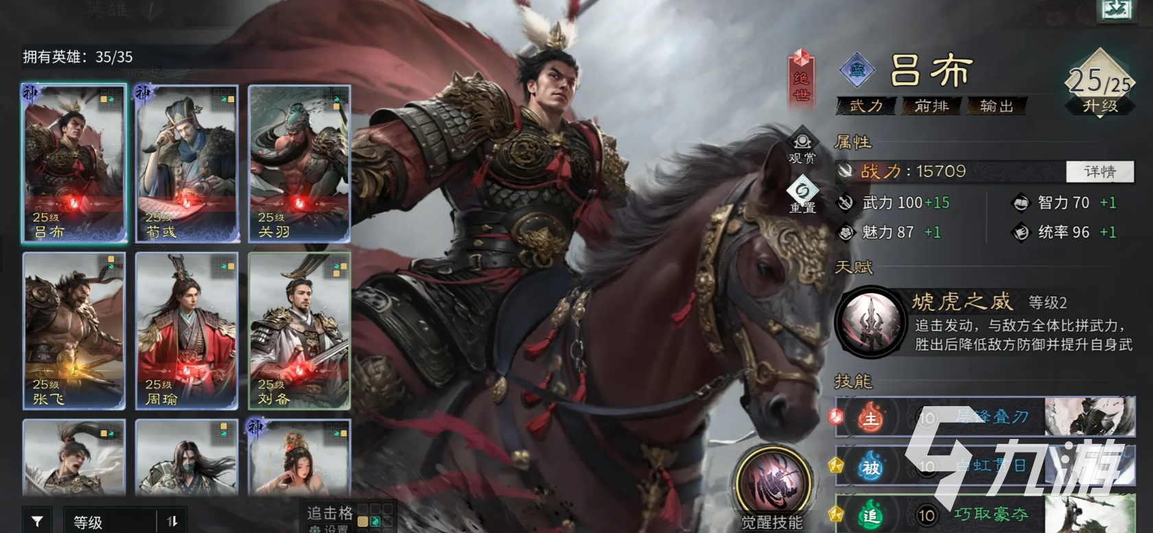 三国天下归心吕布角色培养与实战玩法全攻略