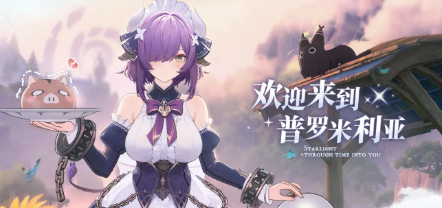 蓝色星原旅谣二测时间公布：测试开启日期与参与方式一览
