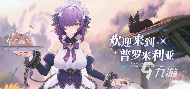蓝色星原旅谣二测时间公布:测试开启日期与参与方式一览