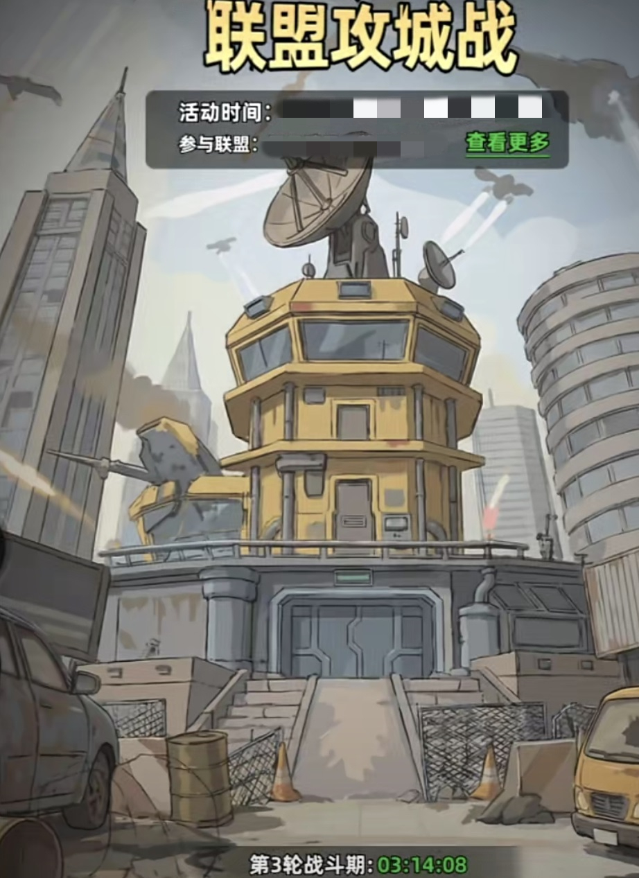 生存33天联盟攻城战详细打法攻略：阵容搭配、资源管理与实战技巧