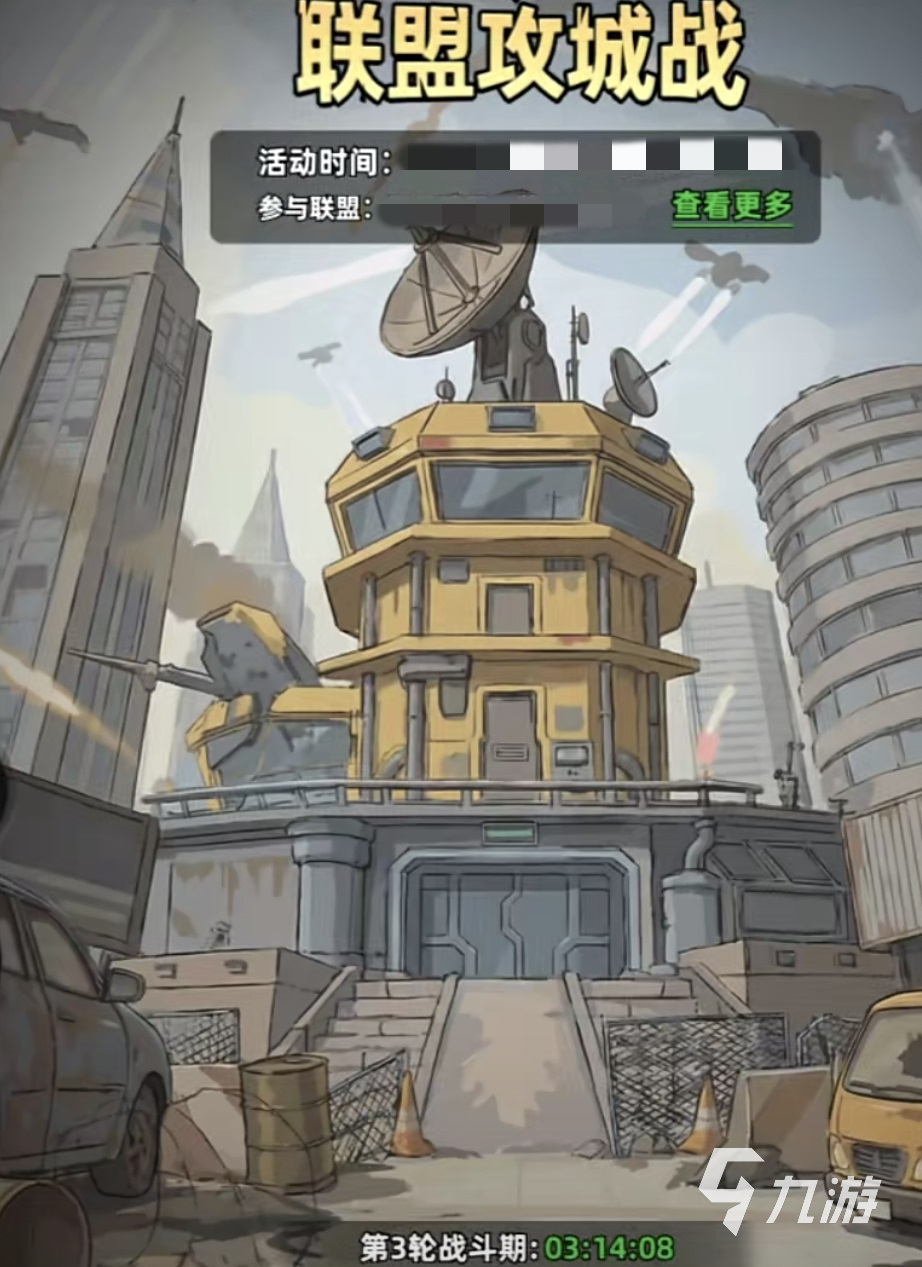 生存33天联盟攻城战详细打法攻略:阵容搭配、资源管理与实战技巧