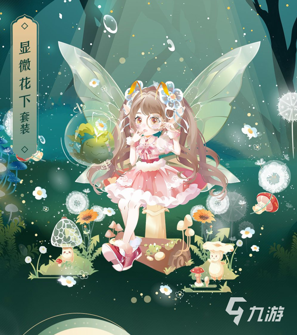 小花仙拉贝尔之约服装系统详解及全套装图鉴