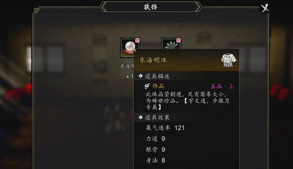 逸剑风云决手机版明珠无瑕任务全流程攻略与关键步骤详解