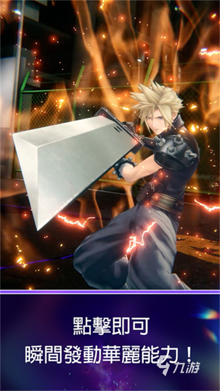 最终幻想纷争决战游戏体验评测与详细介绍