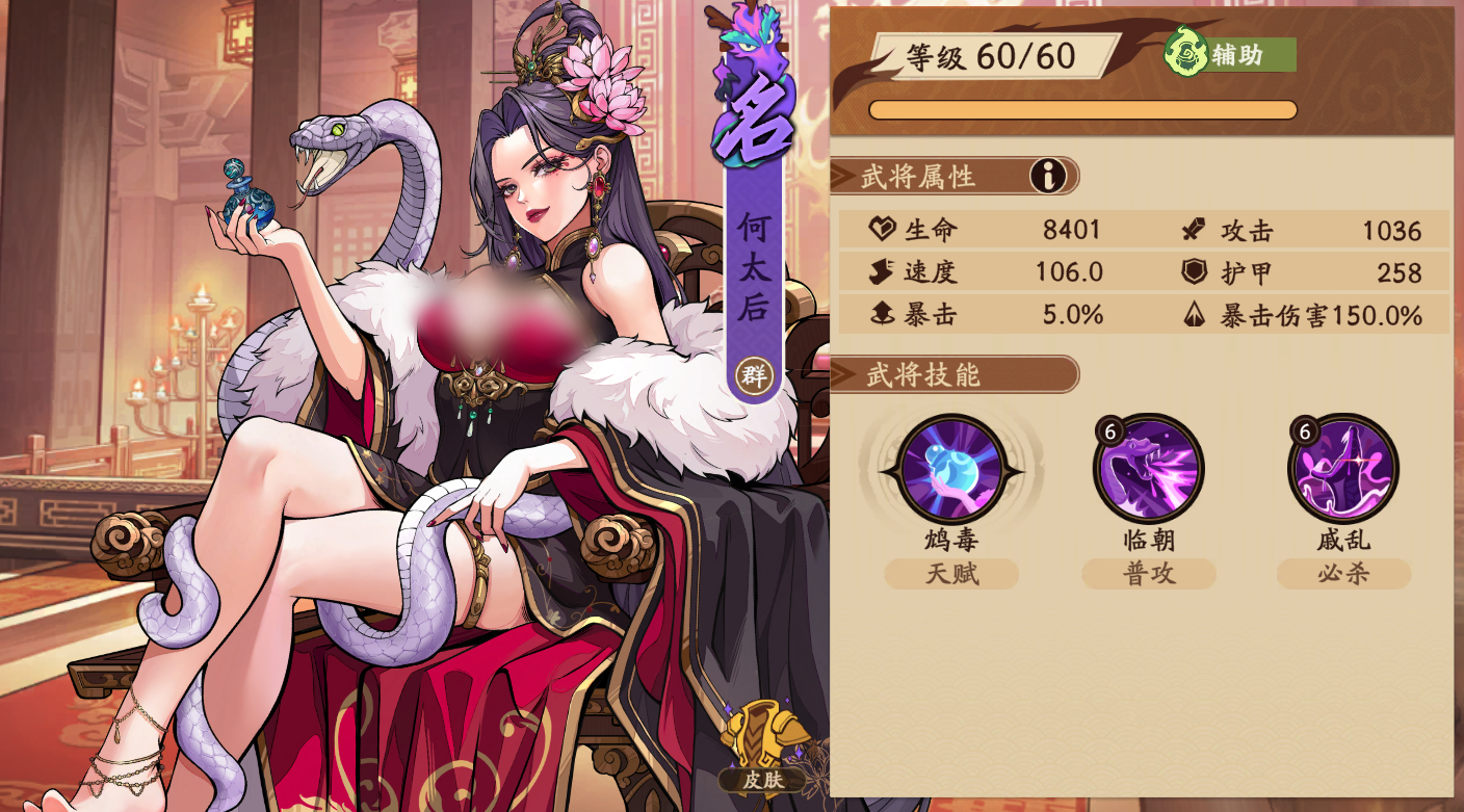 三国杀觉醒何太后强度评测与实战表现分析