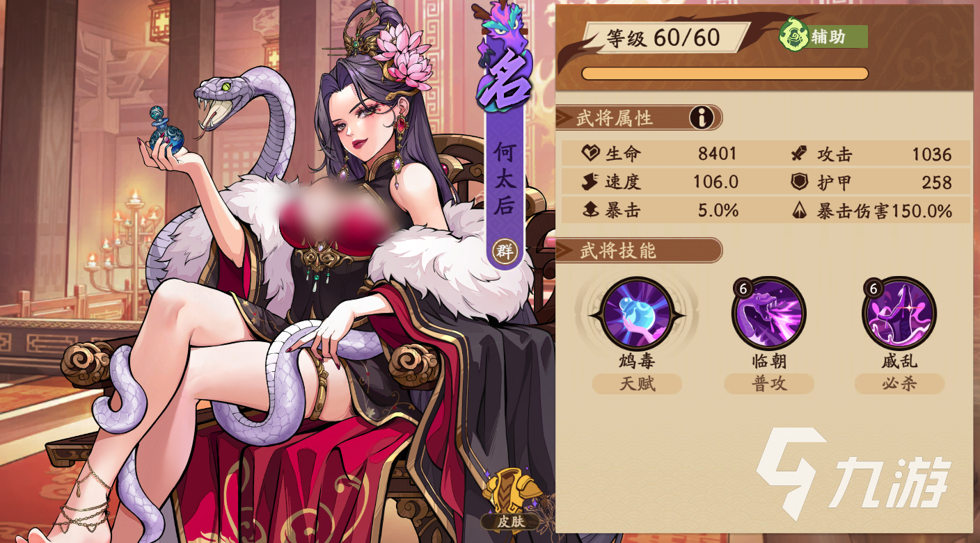 三国杀觉醒何太后强度评测与实战表现分析