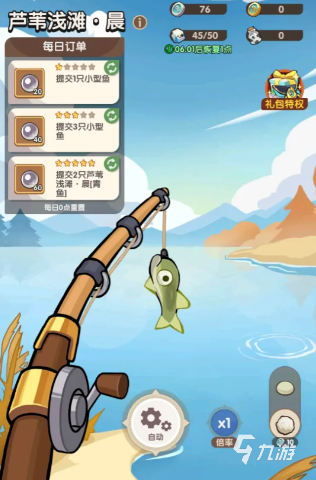 咻咻咻军团钓鱼玩法详解:家园垂钓系统全面解析